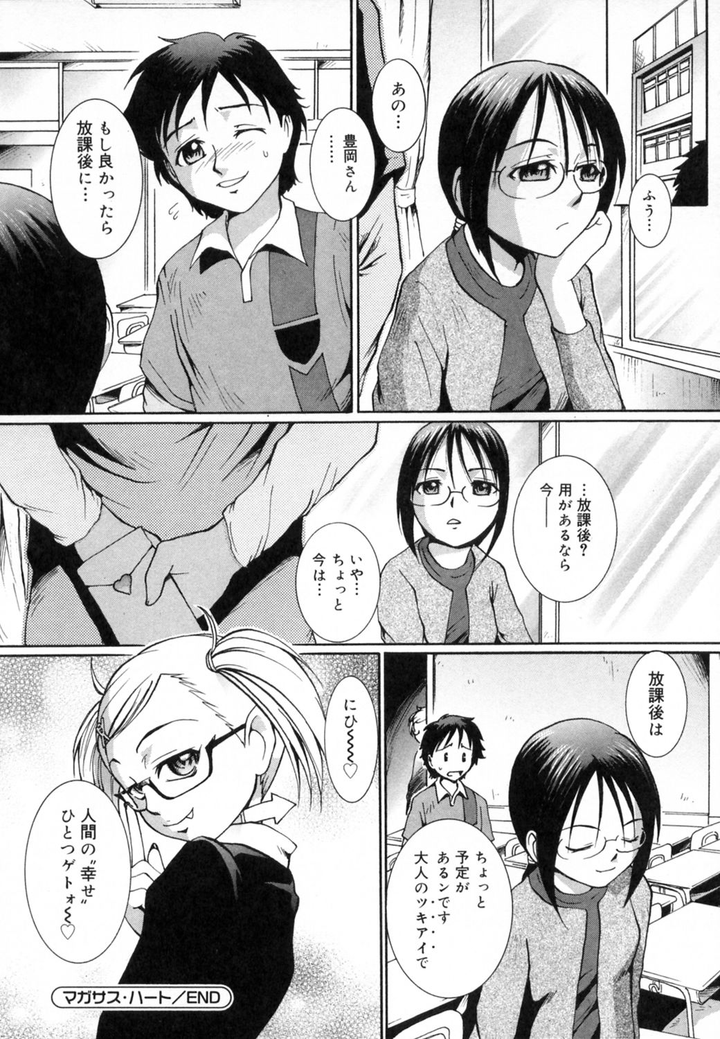 [MAC-V] すとろべりぃ12