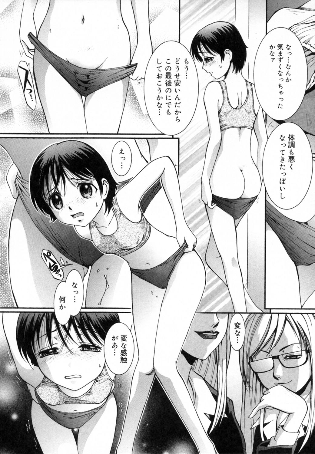 [MAC-V] すとろべりぃ12