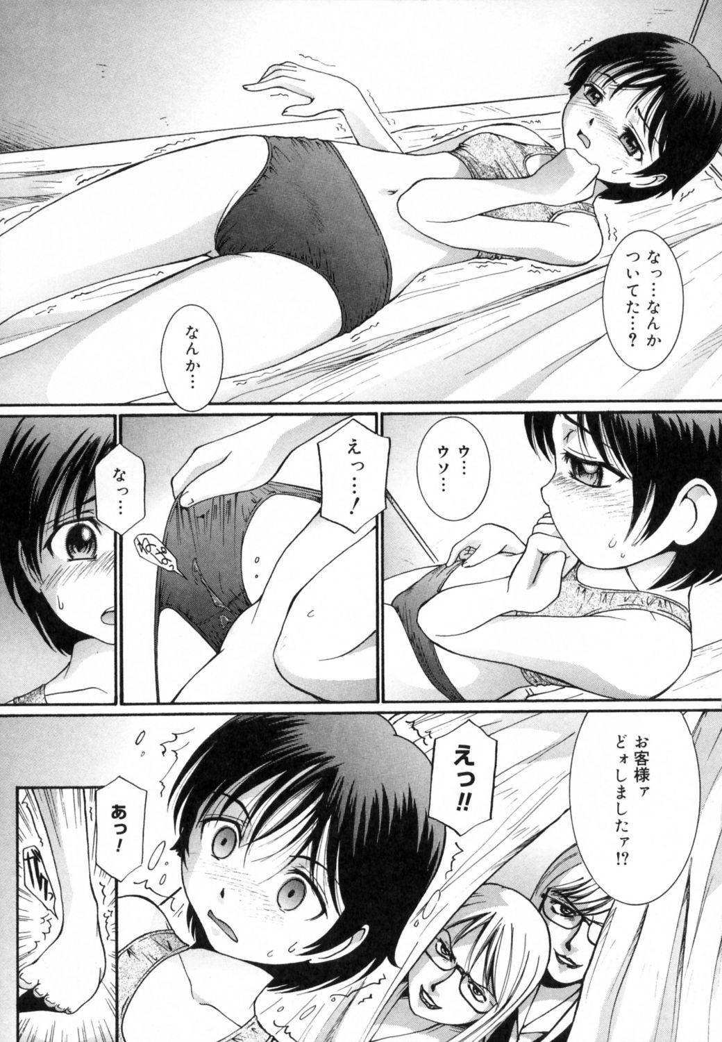 [MAC-V] すとろべりぃ12