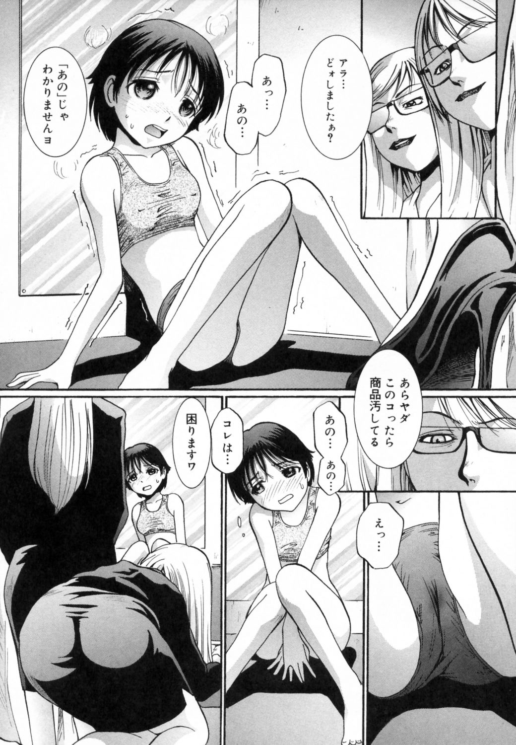 [MAC-V] すとろべりぃ12