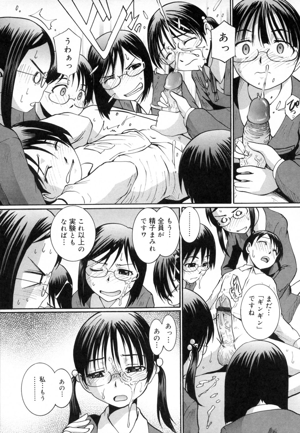 [MAC-V] すとろべりぃ12