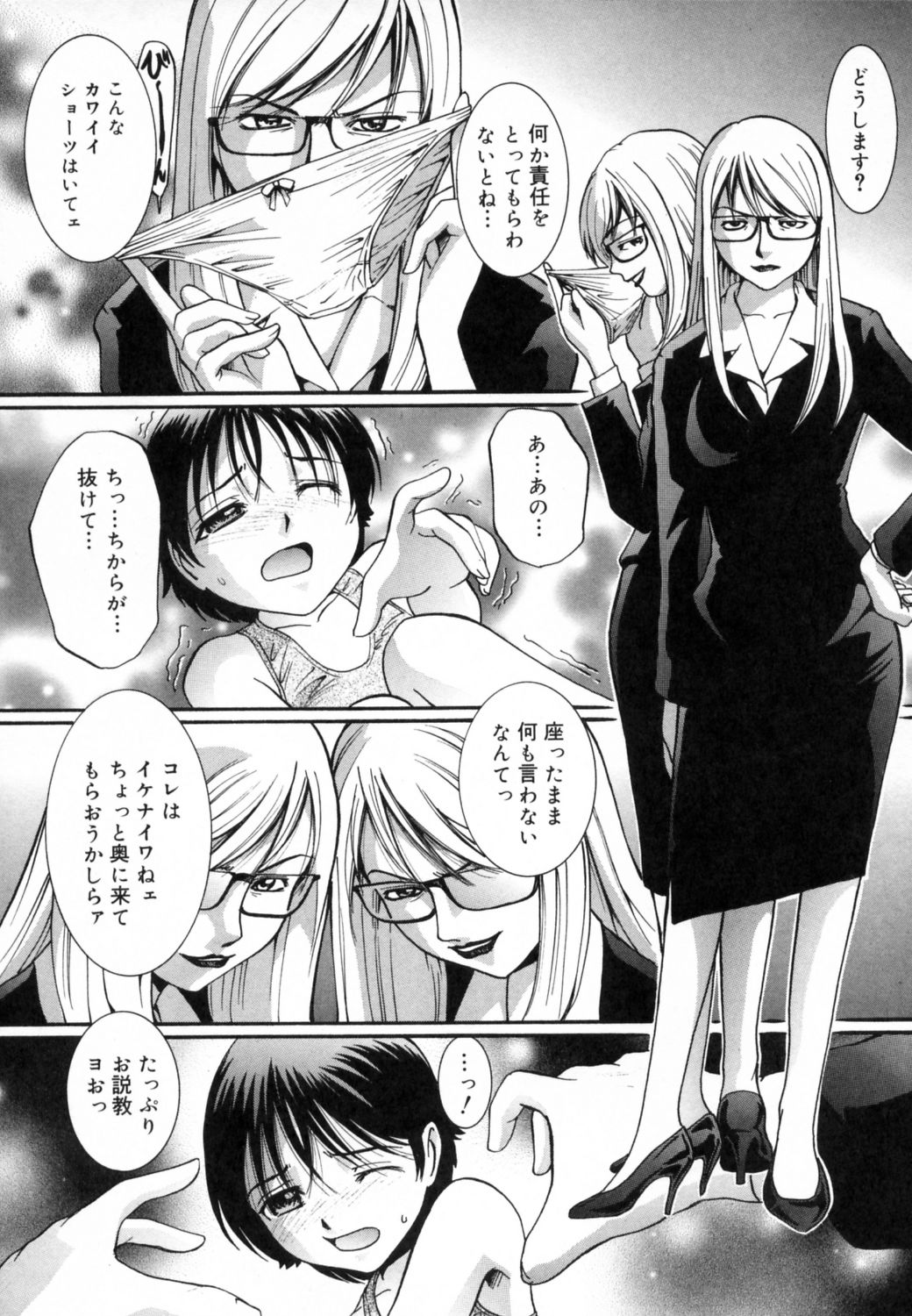 [MAC-V] すとろべりぃ12