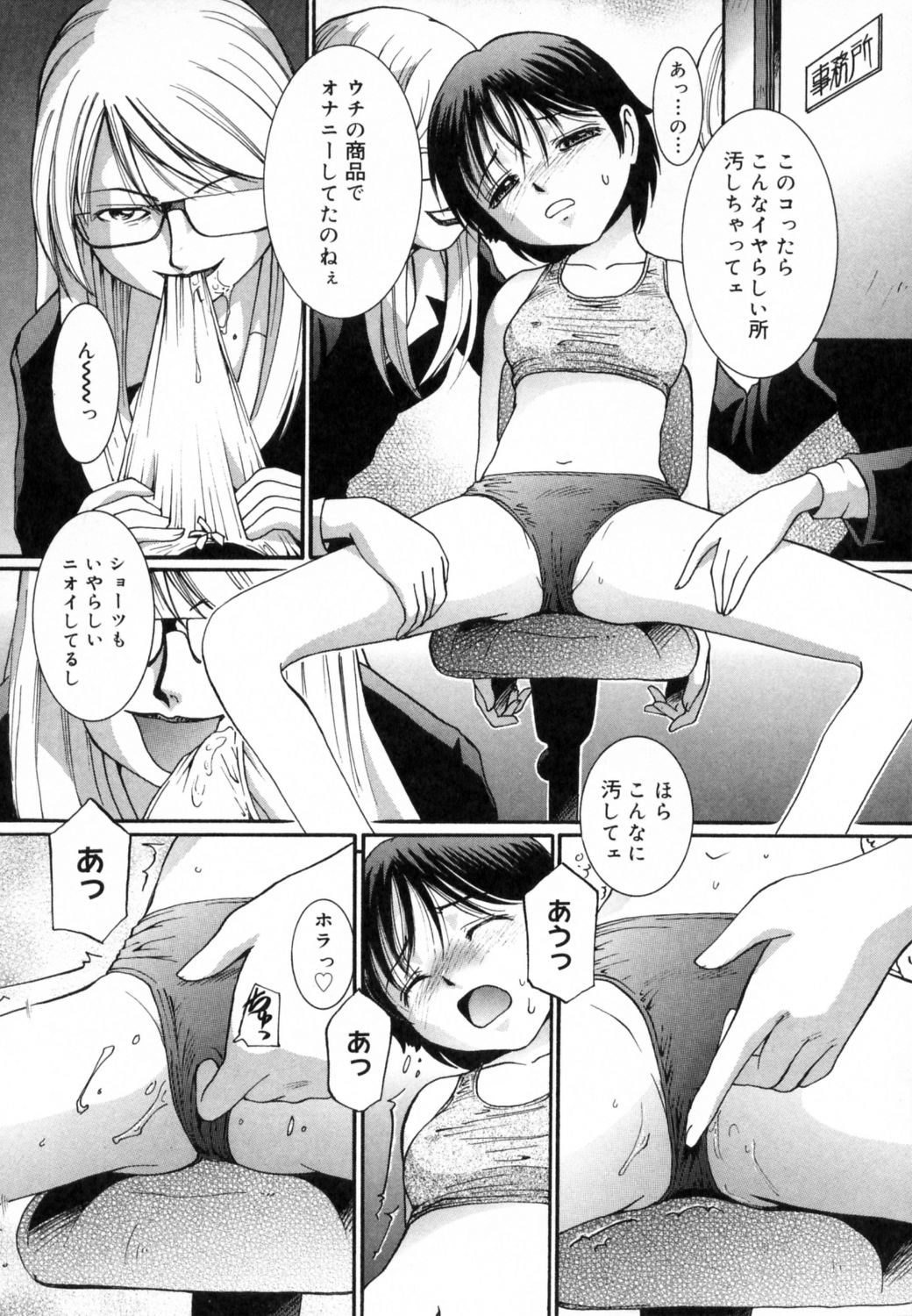 [MAC-V] すとろべりぃ12