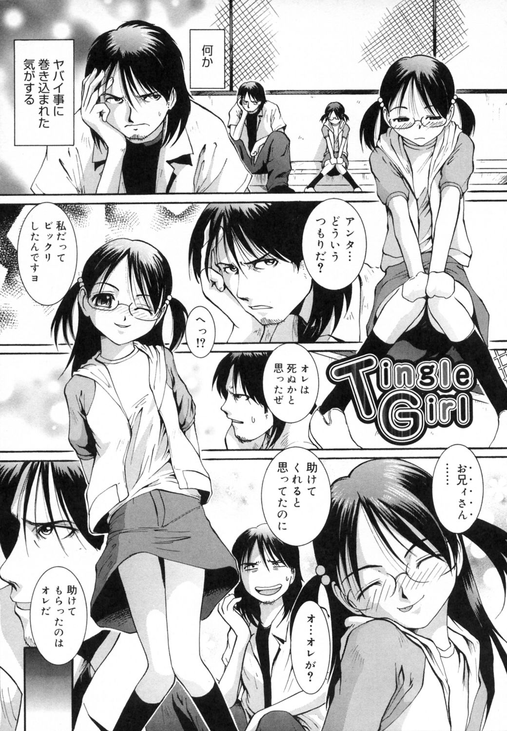 [MAC-V] すとろべりぃ12