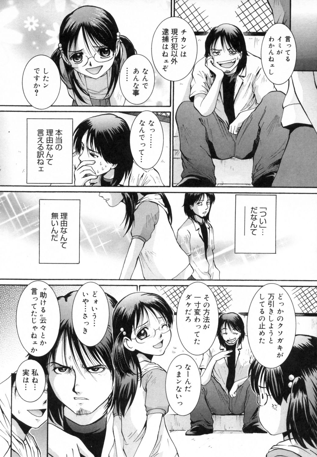 [MAC-V] すとろべりぃ12