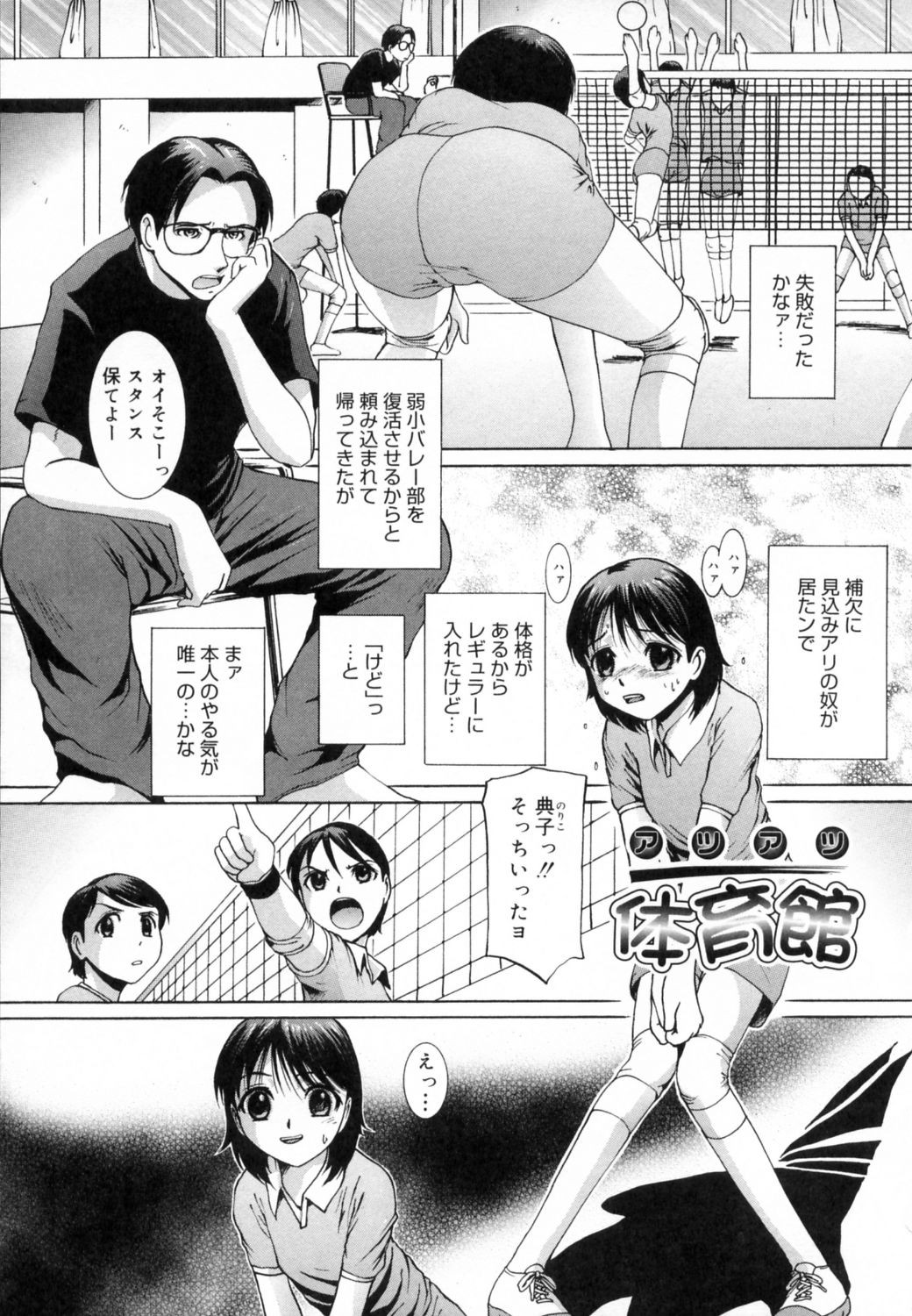 [MAC-V] すとろべりぃ12