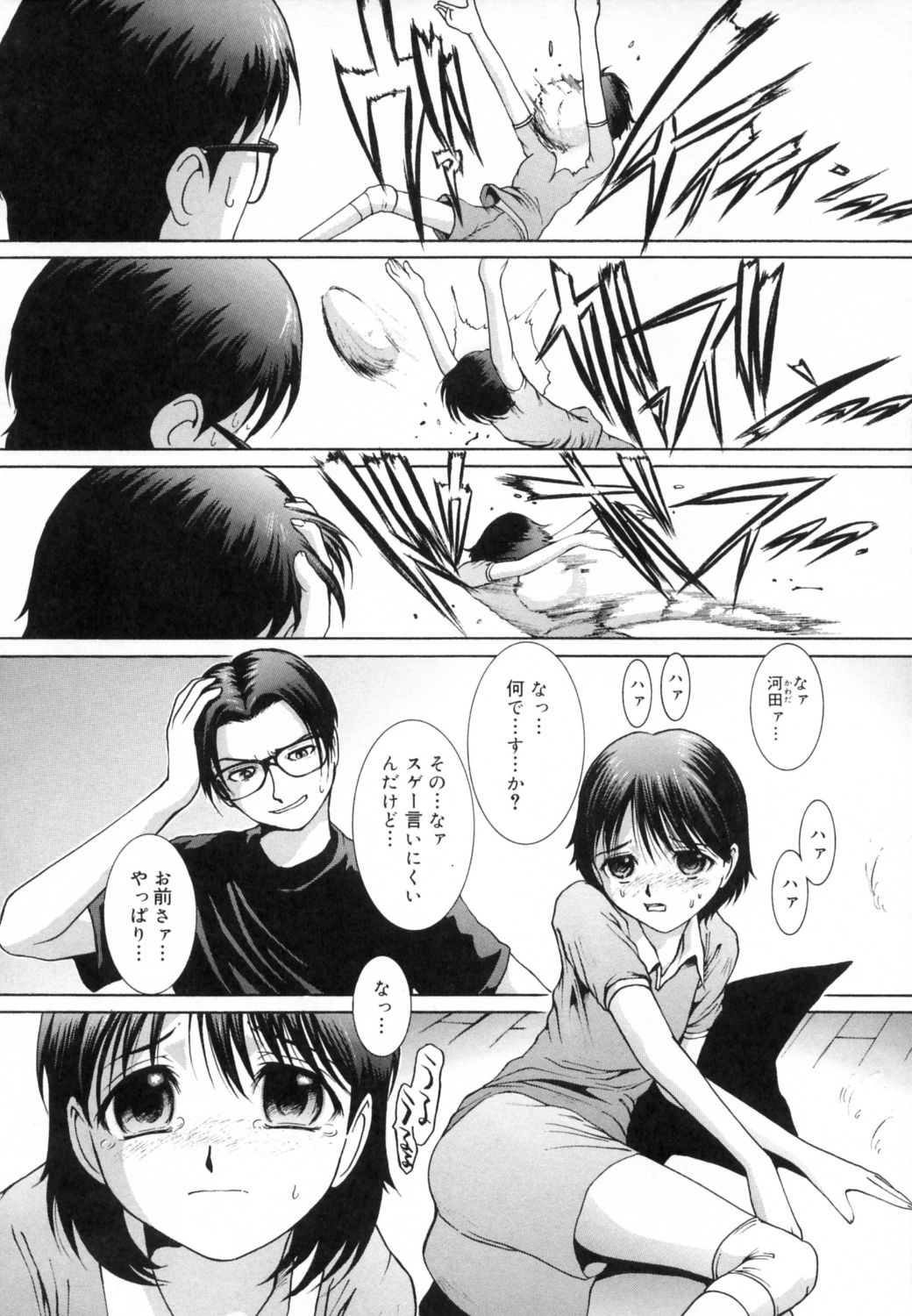 [MAC-V] すとろべりぃ12