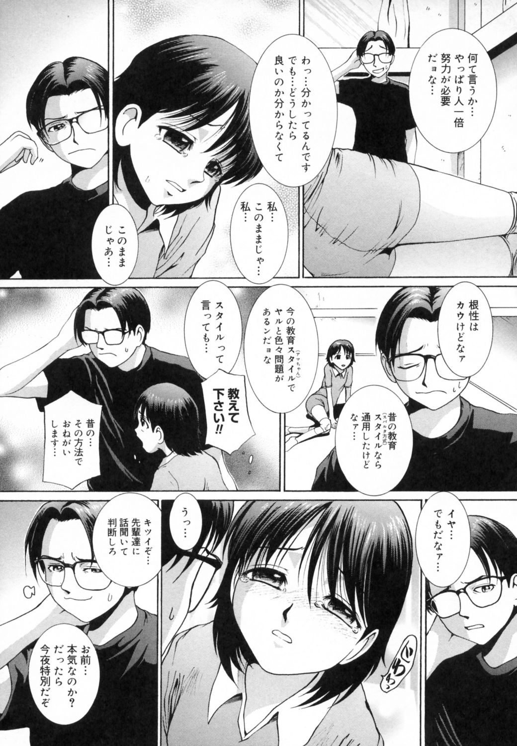 [MAC-V] すとろべりぃ12