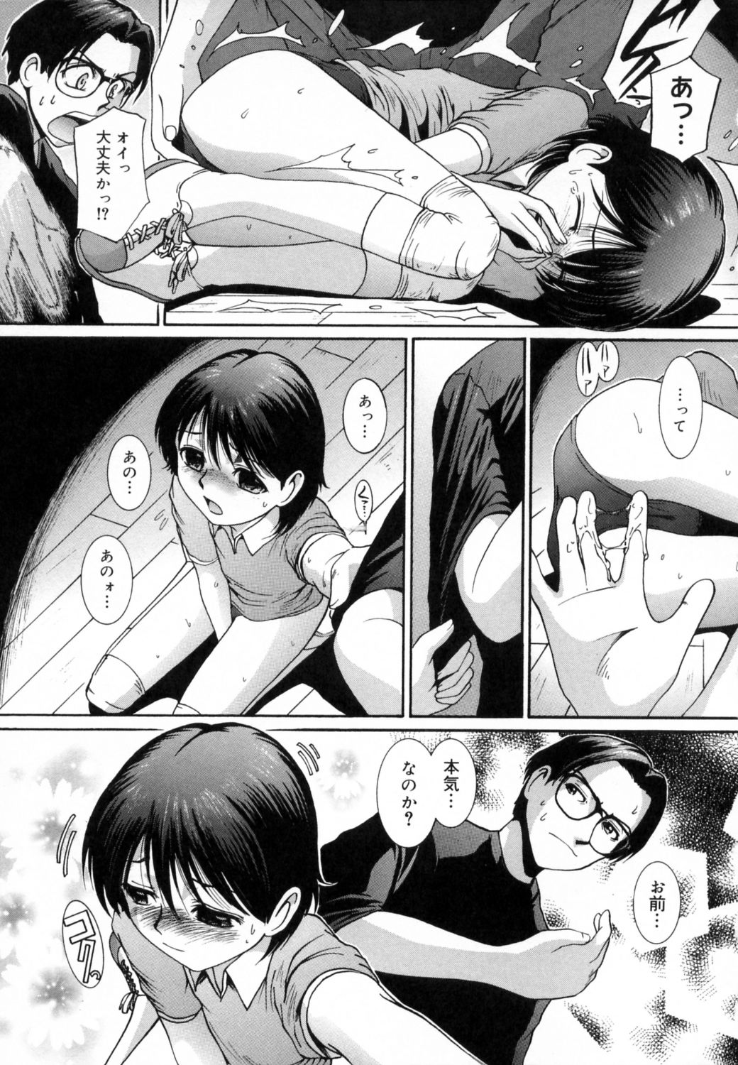 [MAC-V] すとろべりぃ12