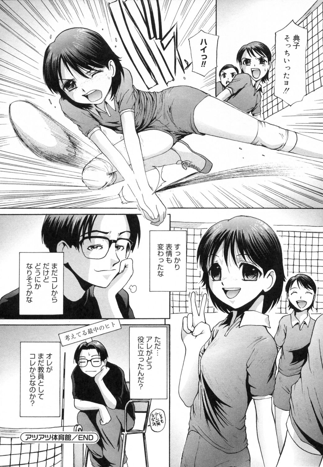 [MAC-V] すとろべりぃ12