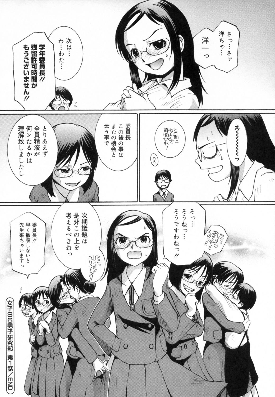 [MAC-V] すとろべりぃ12