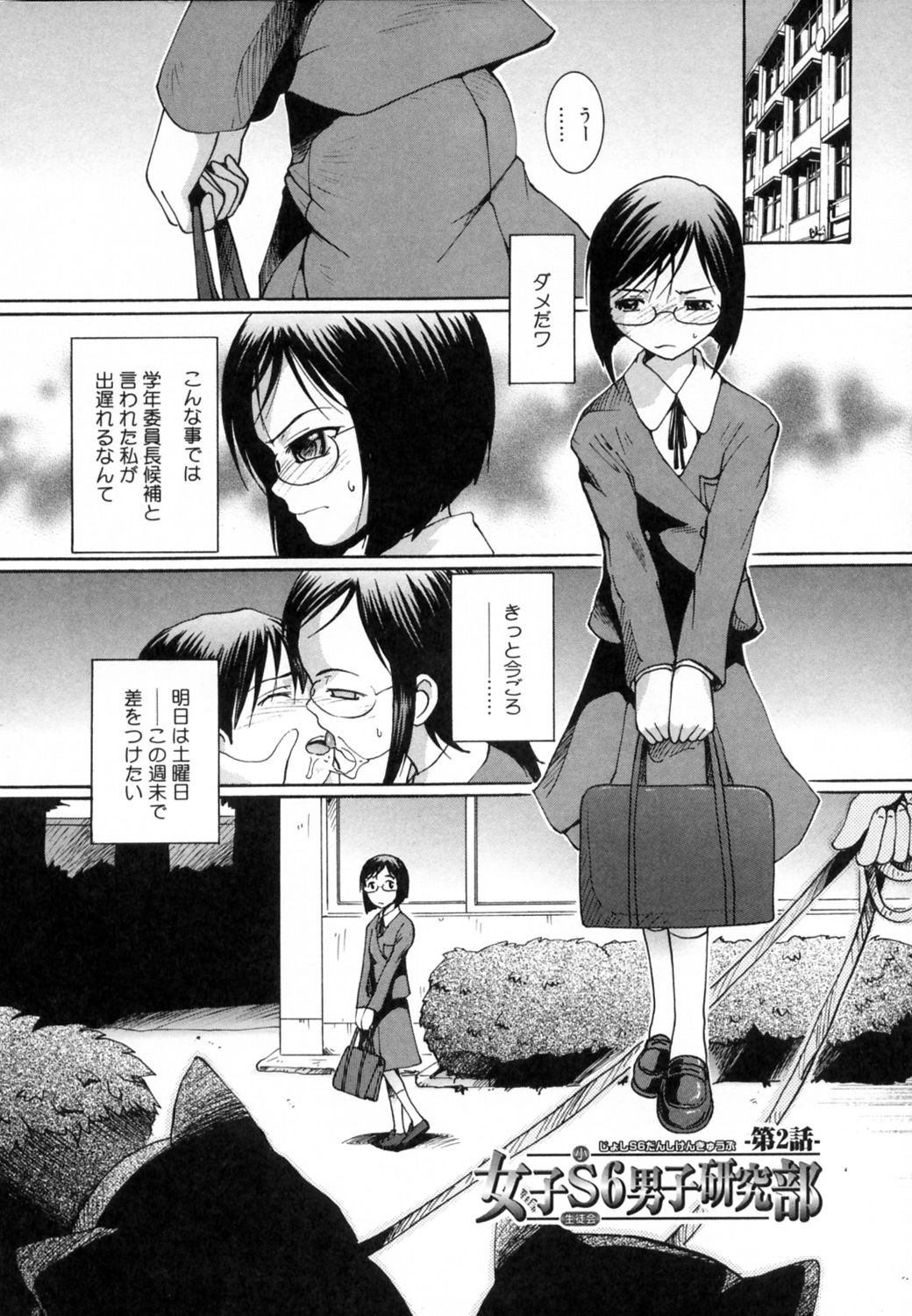 [MAC-V] すとろべりぃ12