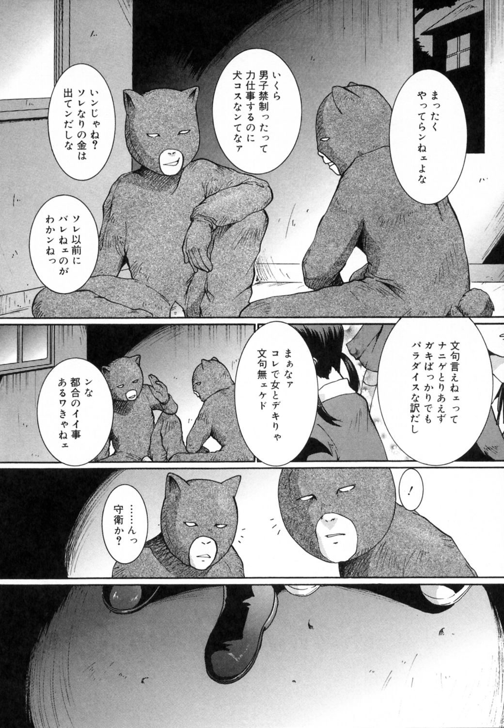 [MAC-V] すとろべりぃ12