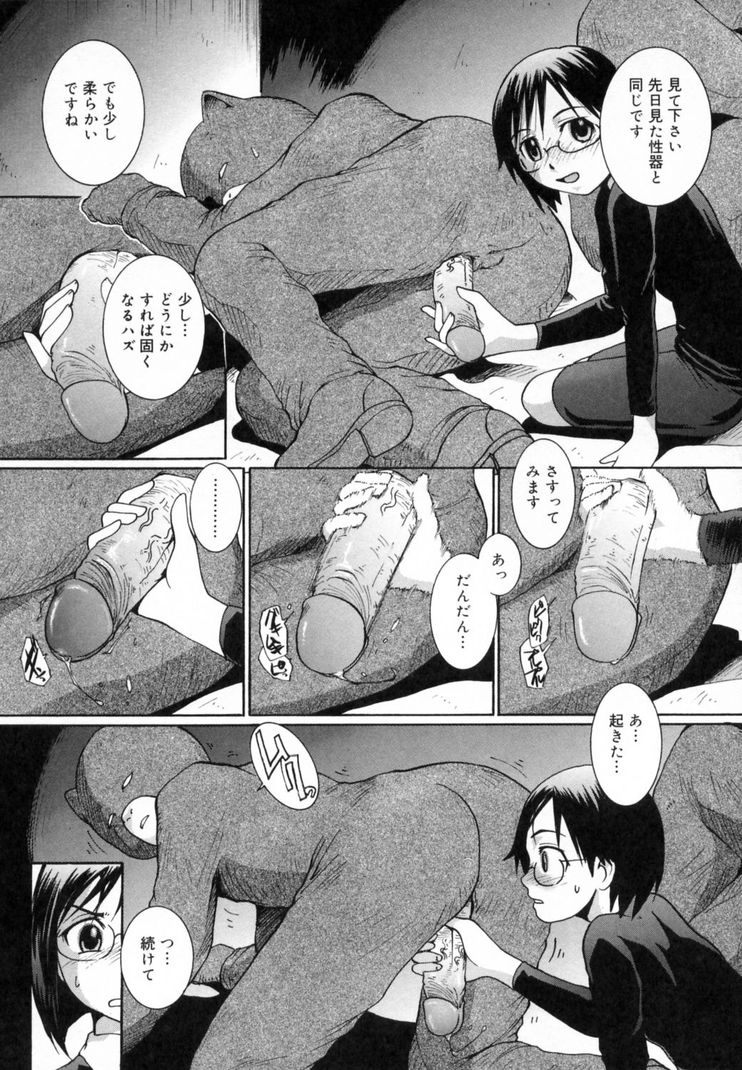 [MAC-V] すとろべりぃ12