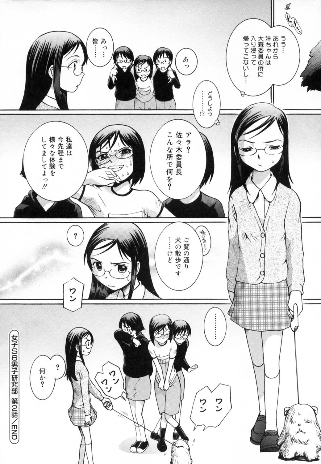 [MAC-V] すとろべりぃ12