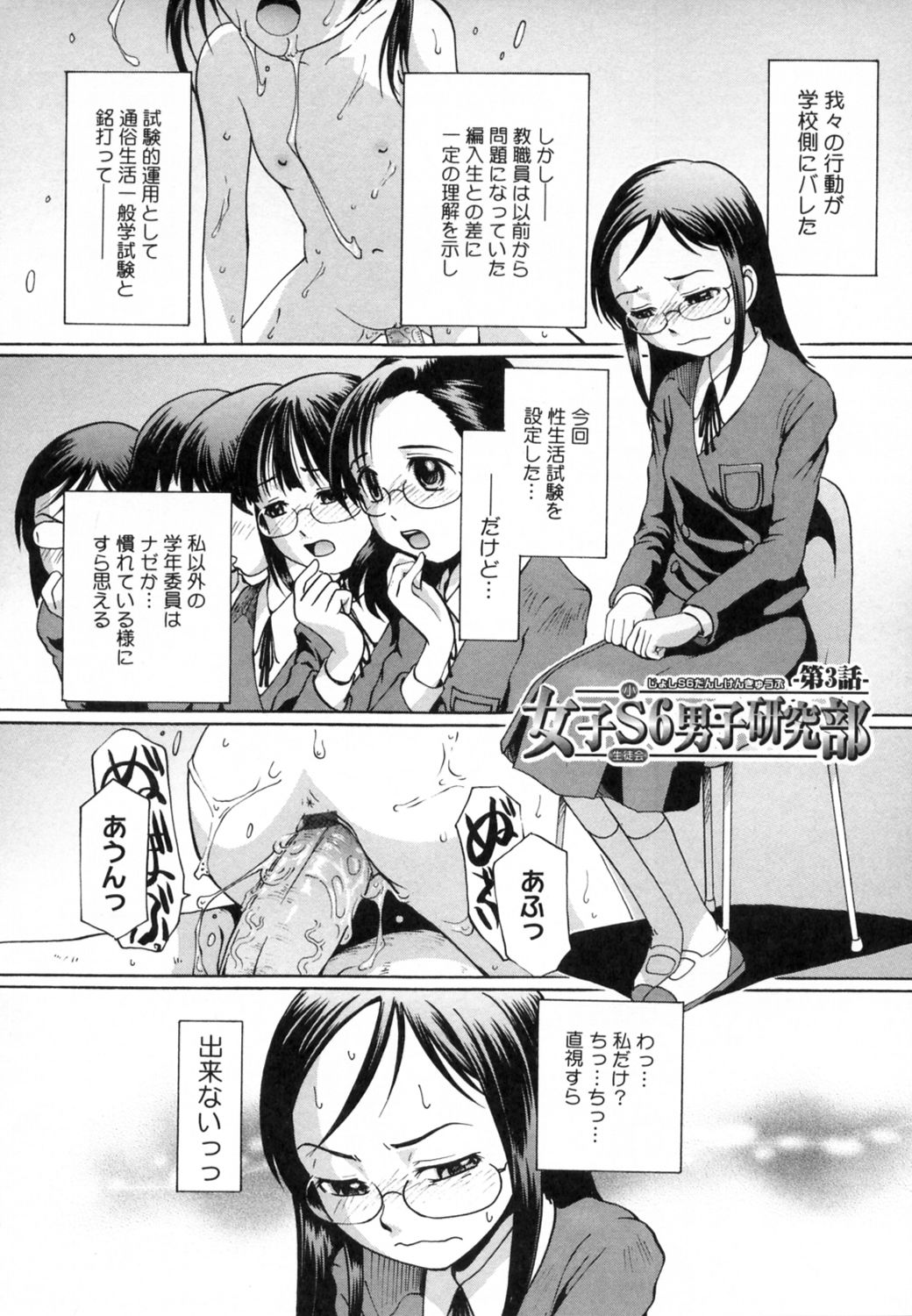 [MAC-V] すとろべりぃ12