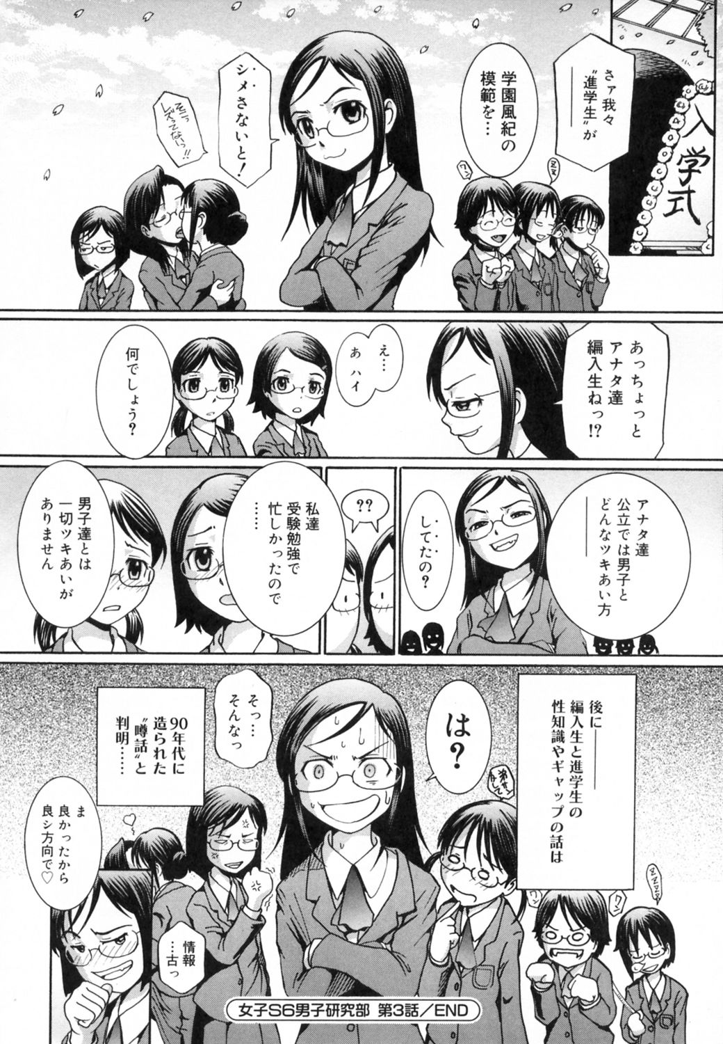 [MAC-V] すとろべりぃ12