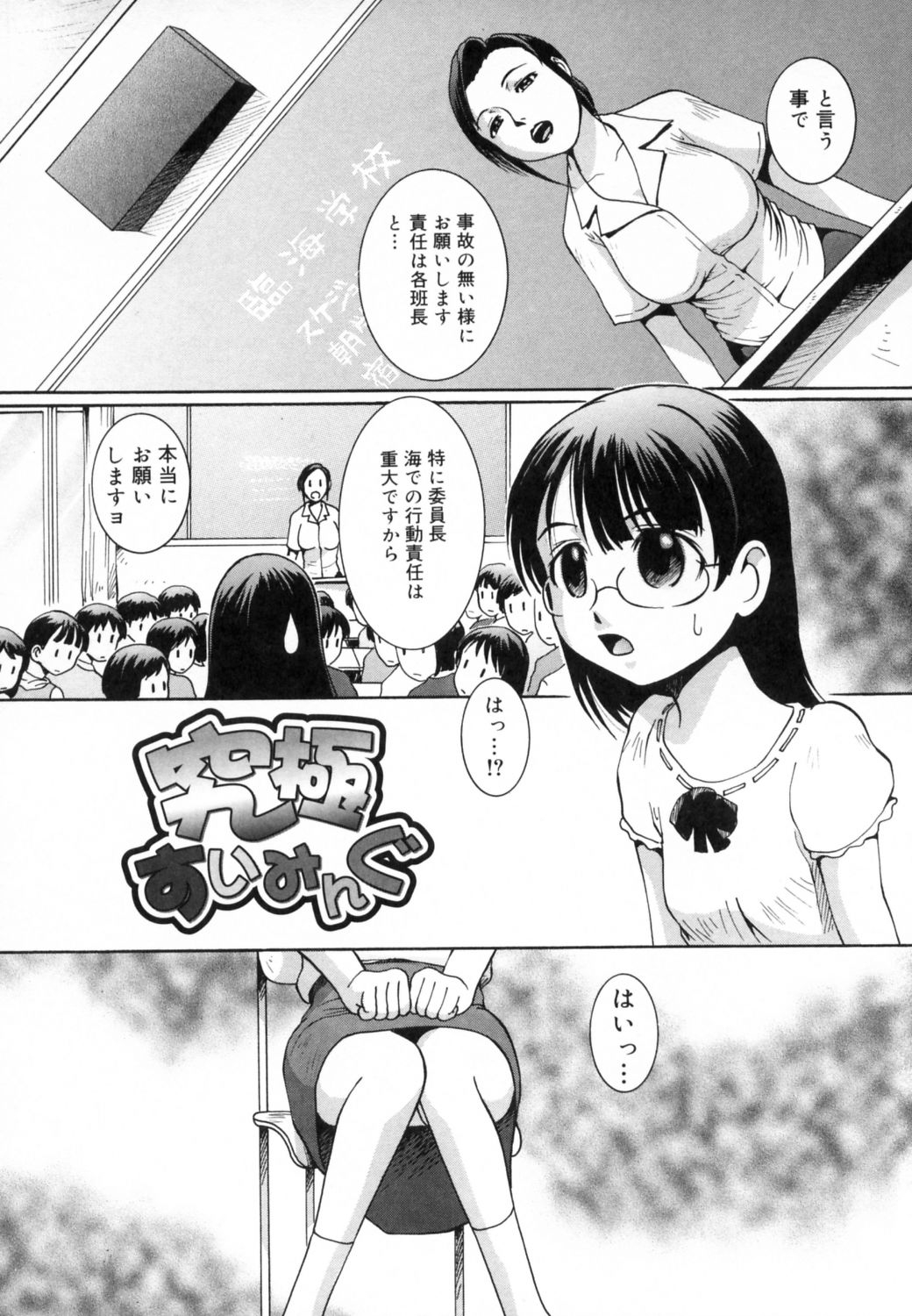 [MAC-V] すとろべりぃ12