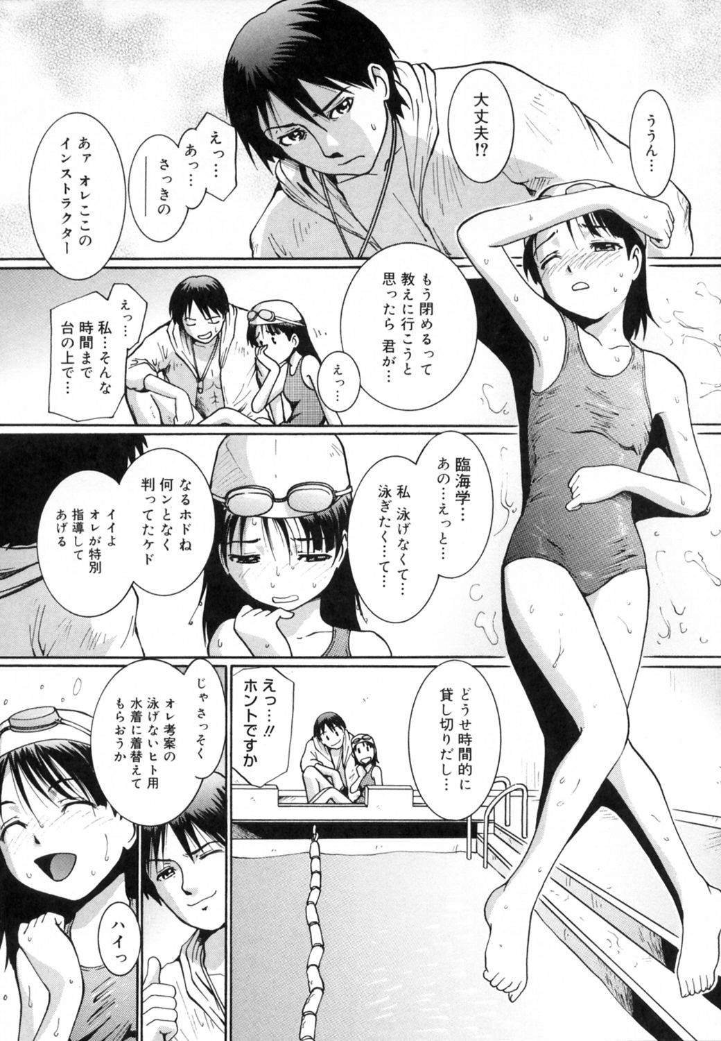 [MAC-V] すとろべりぃ12