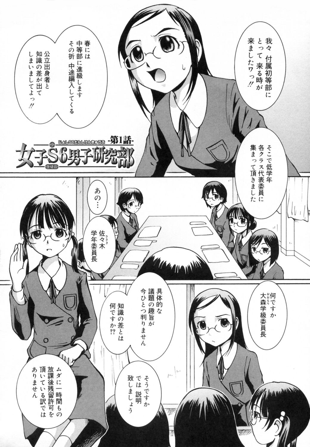 [MAC-V] すとろべりぃ12