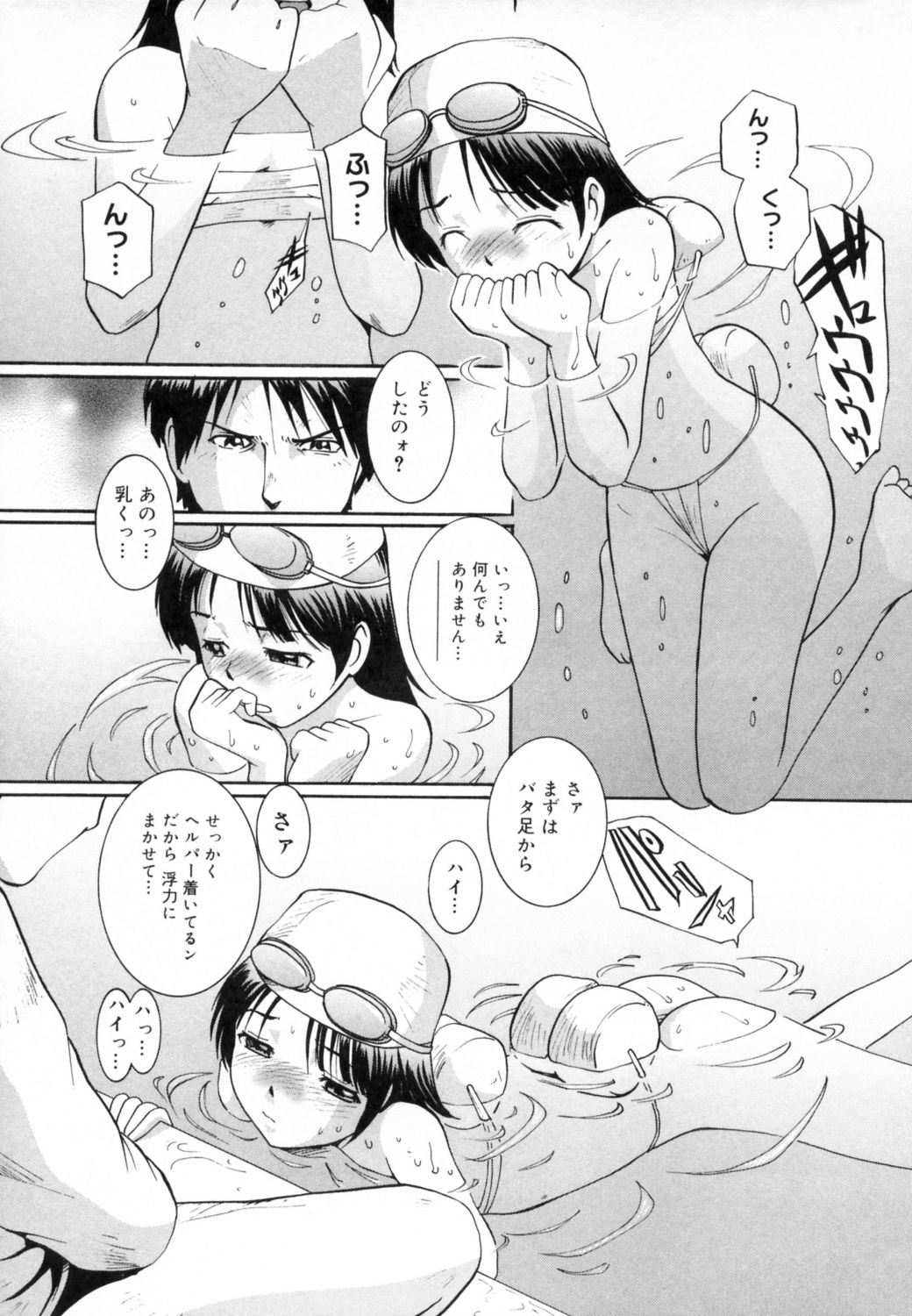 [MAC-V] すとろべりぃ12