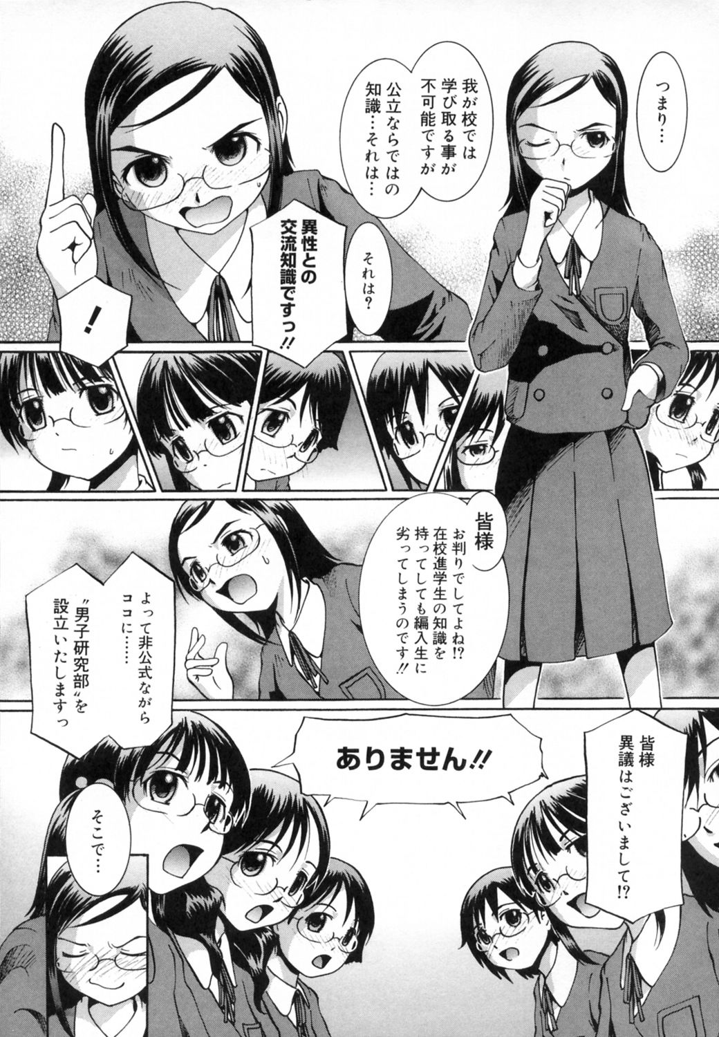 [MAC-V] すとろべりぃ12