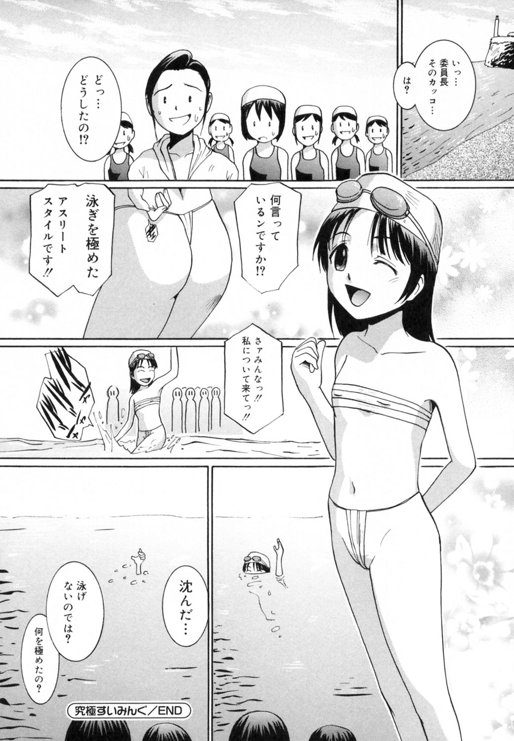 [MAC-V] すとろべりぃ12