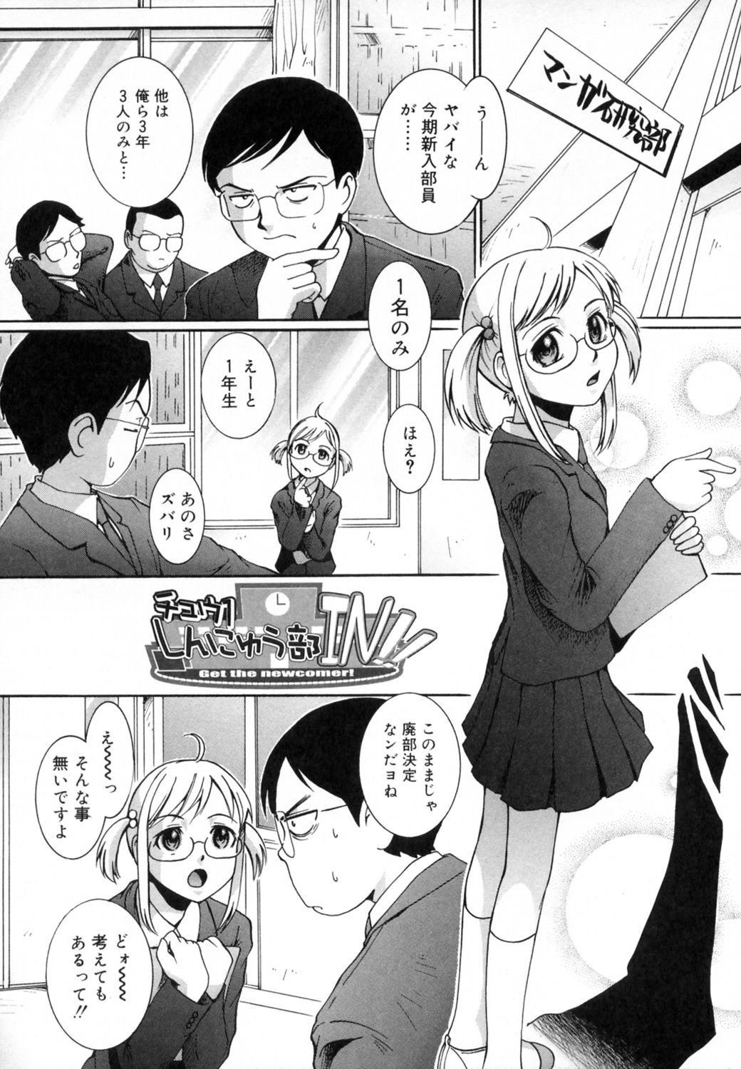 [MAC-V] すとろべりぃ12