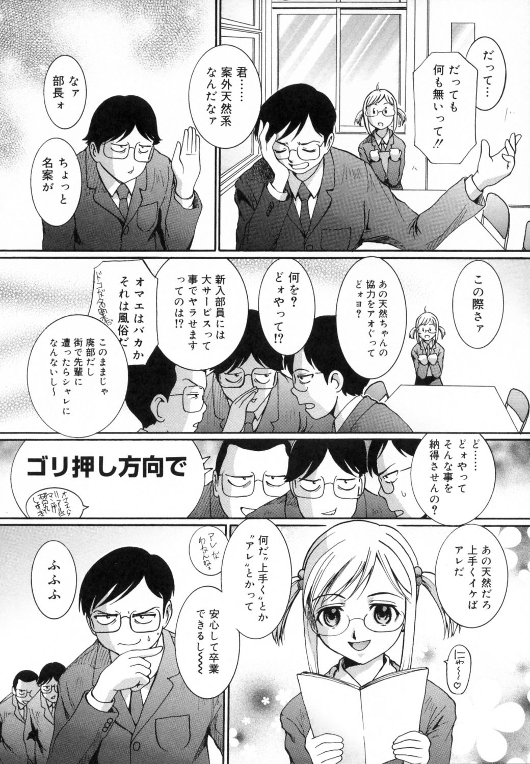 [MAC-V] すとろべりぃ12