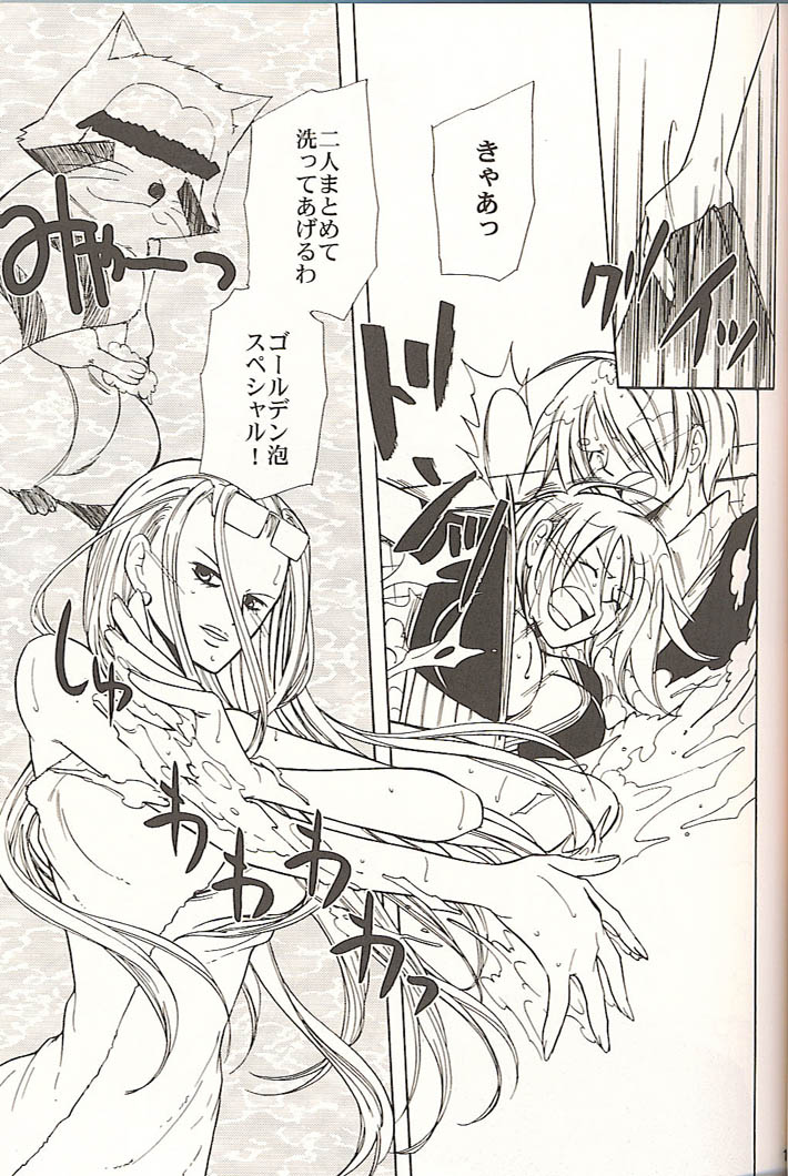 (C70) [さつきねっと (五月いちは)] 石鹸つるりん シャボン★シャボン (ワンピース)