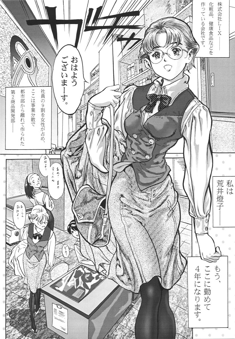 【禅安守】三千ターン【ヴァンパイア、ナデシコ、トゥハート、おそらく他人】