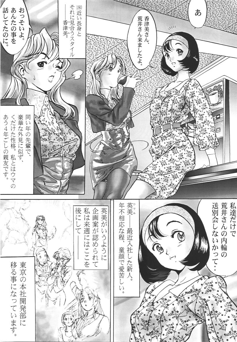 【禅安守】三千ターン【ヴァンパイア、ナデシコ、トゥハート、おそらく他人】