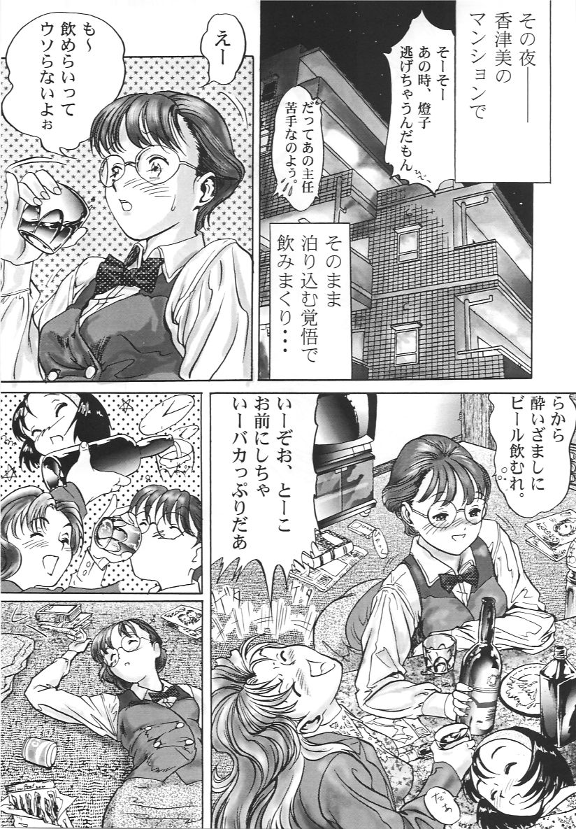 【禅安守】三千ターン【ヴァンパイア、ナデシコ、トゥハート、おそらく他人】