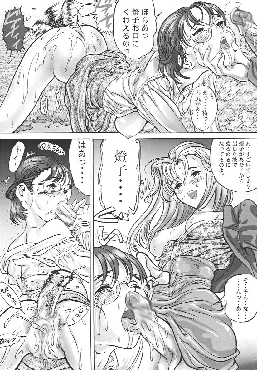 【禅安守】三千ターン【ヴァンパイア、ナデシコ、トゥハート、おそらく他人】