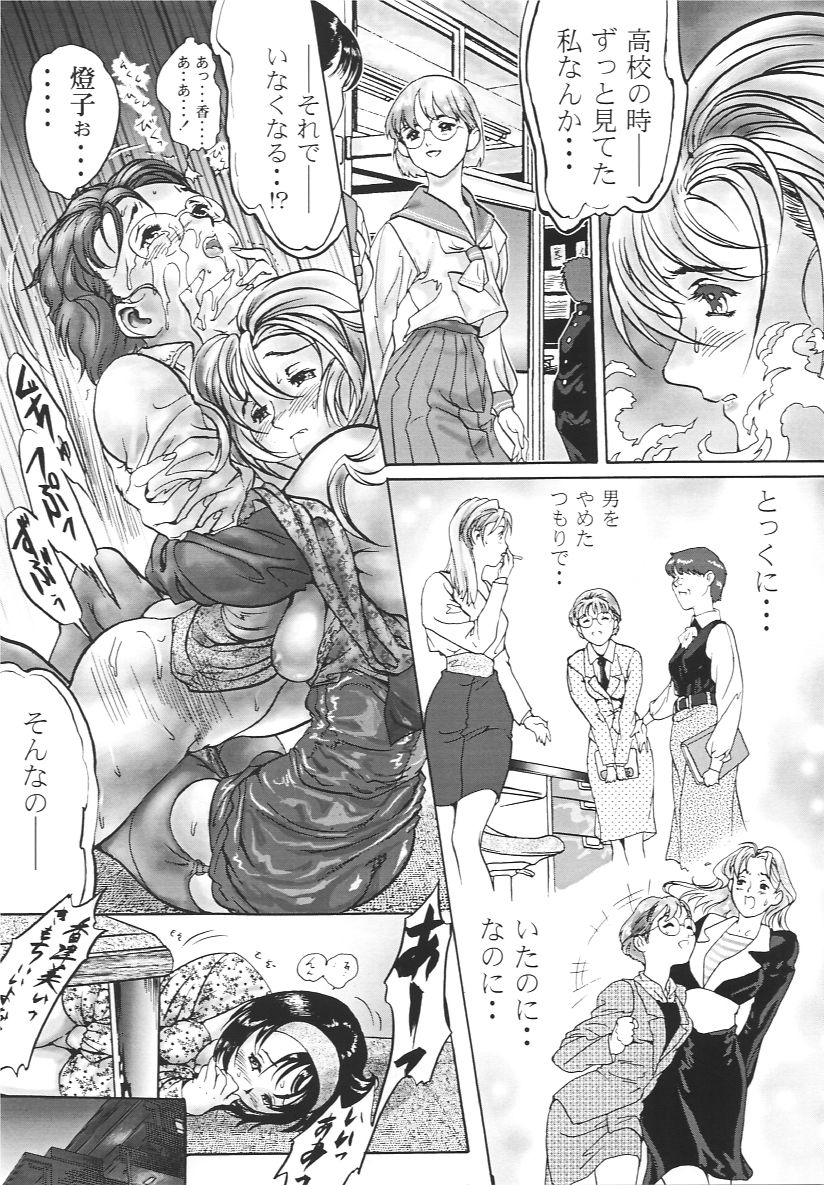 【禅安守】三千ターン【ヴァンパイア、ナデシコ、トゥハート、おそらく他人】