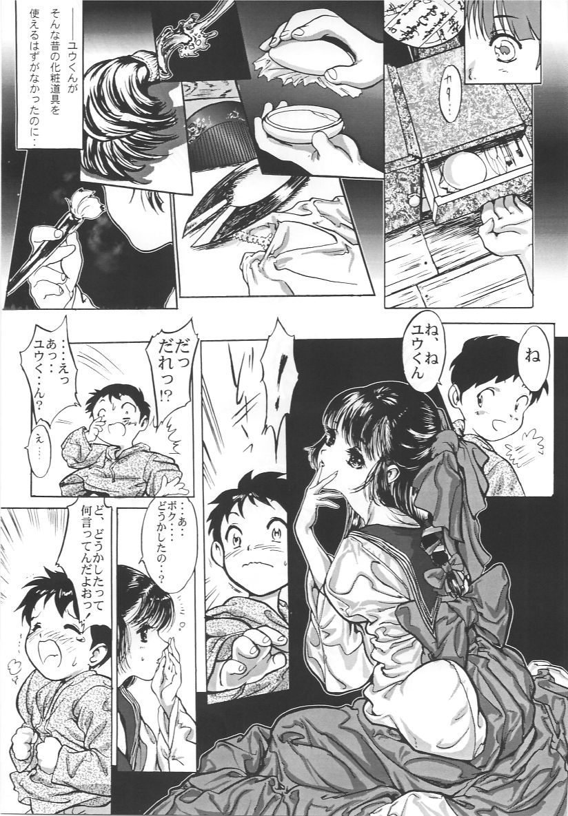 【禅安守】三千ターン【ヴァンパイア、ナデシコ、トゥハート、おそらく他人】