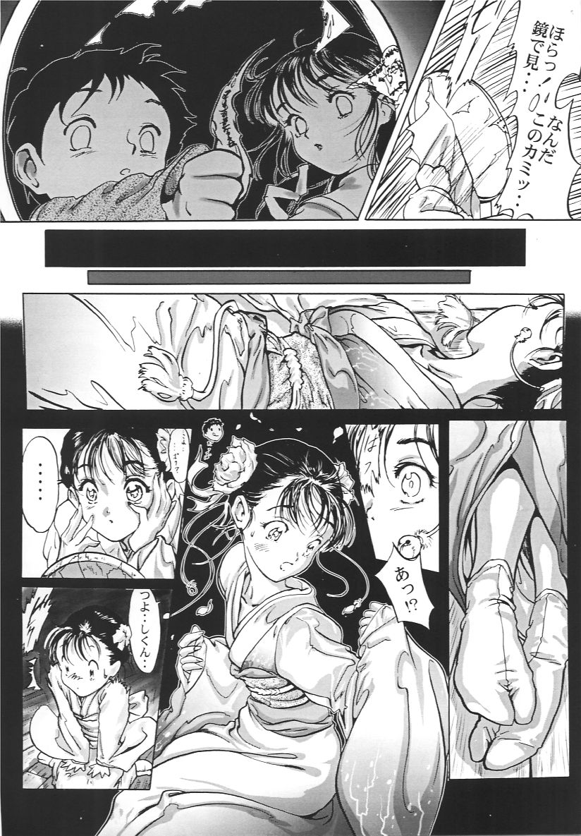 【禅安守】三千ターン【ヴァンパイア、ナデシコ、トゥハート、おそらく他人】