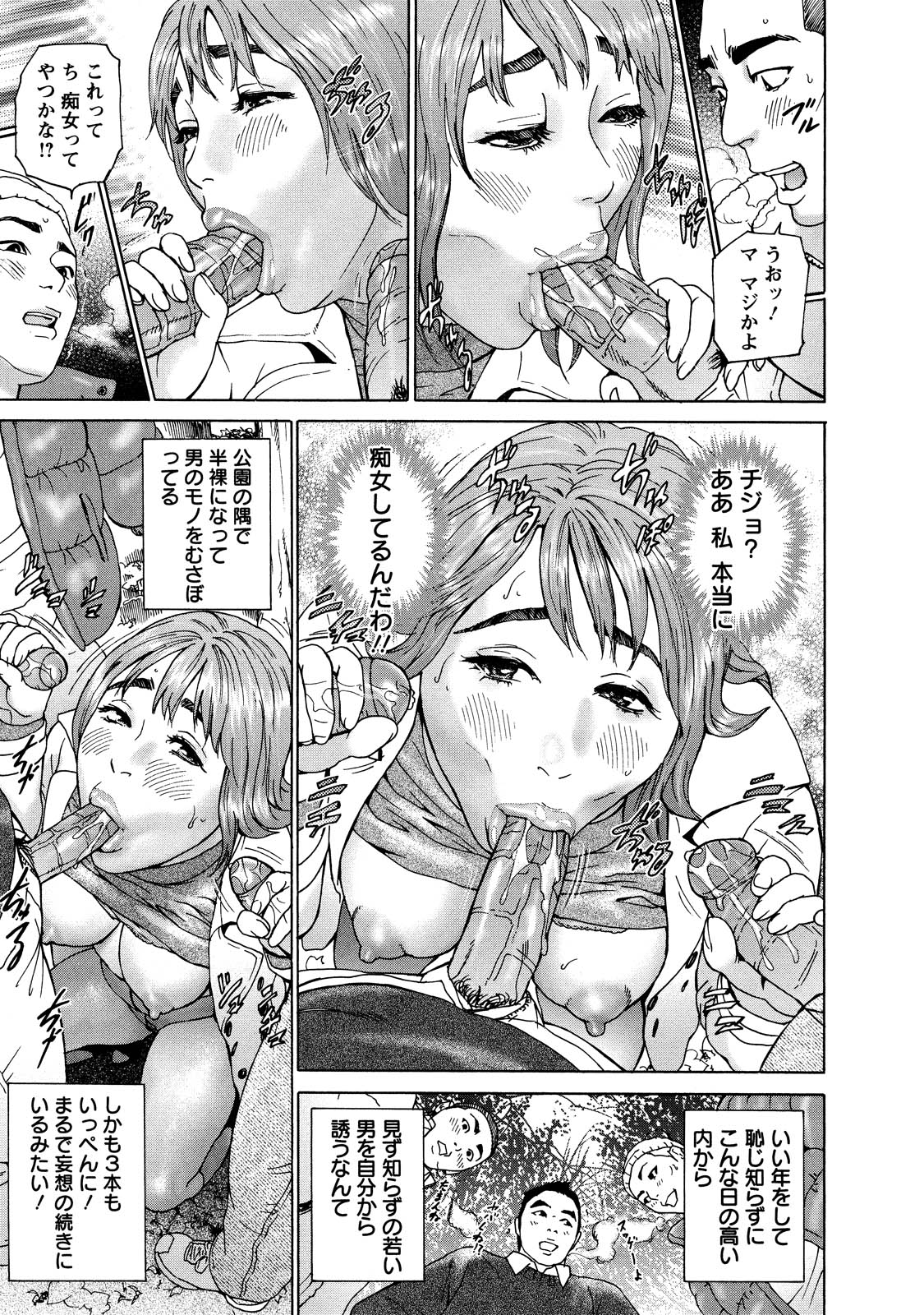 [灰司] ちょ・団地妻慶子