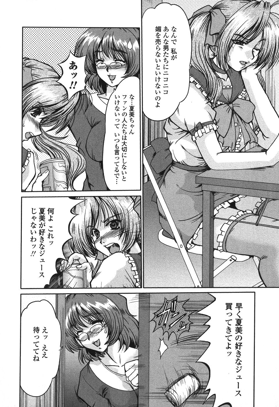 [深田拓士] 肉奴隷請負人