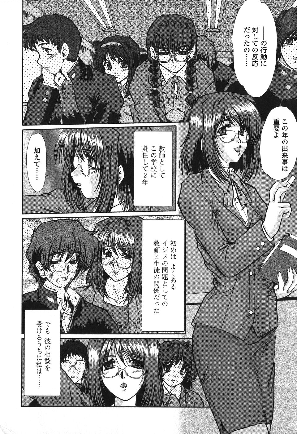 [深田拓士] 肉奴隷請負人