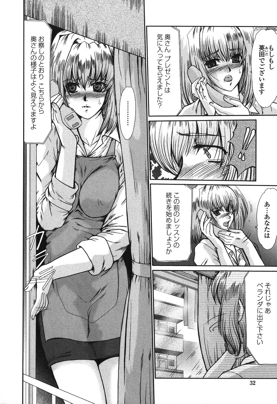 [深田拓士] 肉奴隷請負人