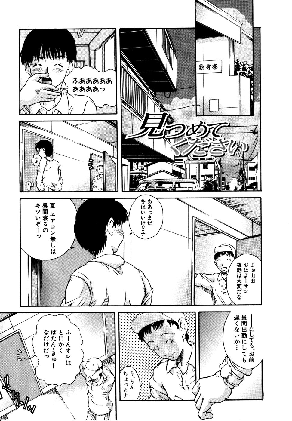 [きのした黎] 子供のしるし