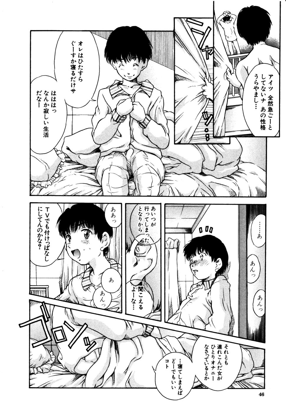 [きのした黎] 子供のしるし