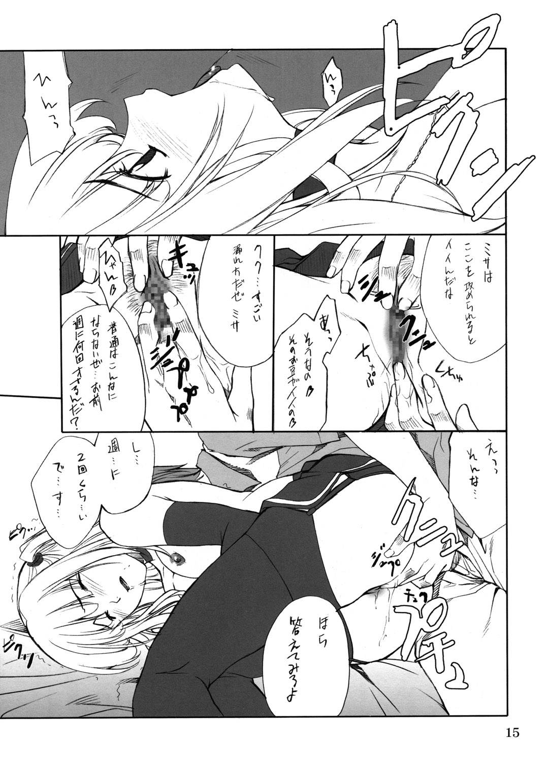 (Cレヴォ36) [P.Forest (穂積貴志)] Misa Slave (デスノート)