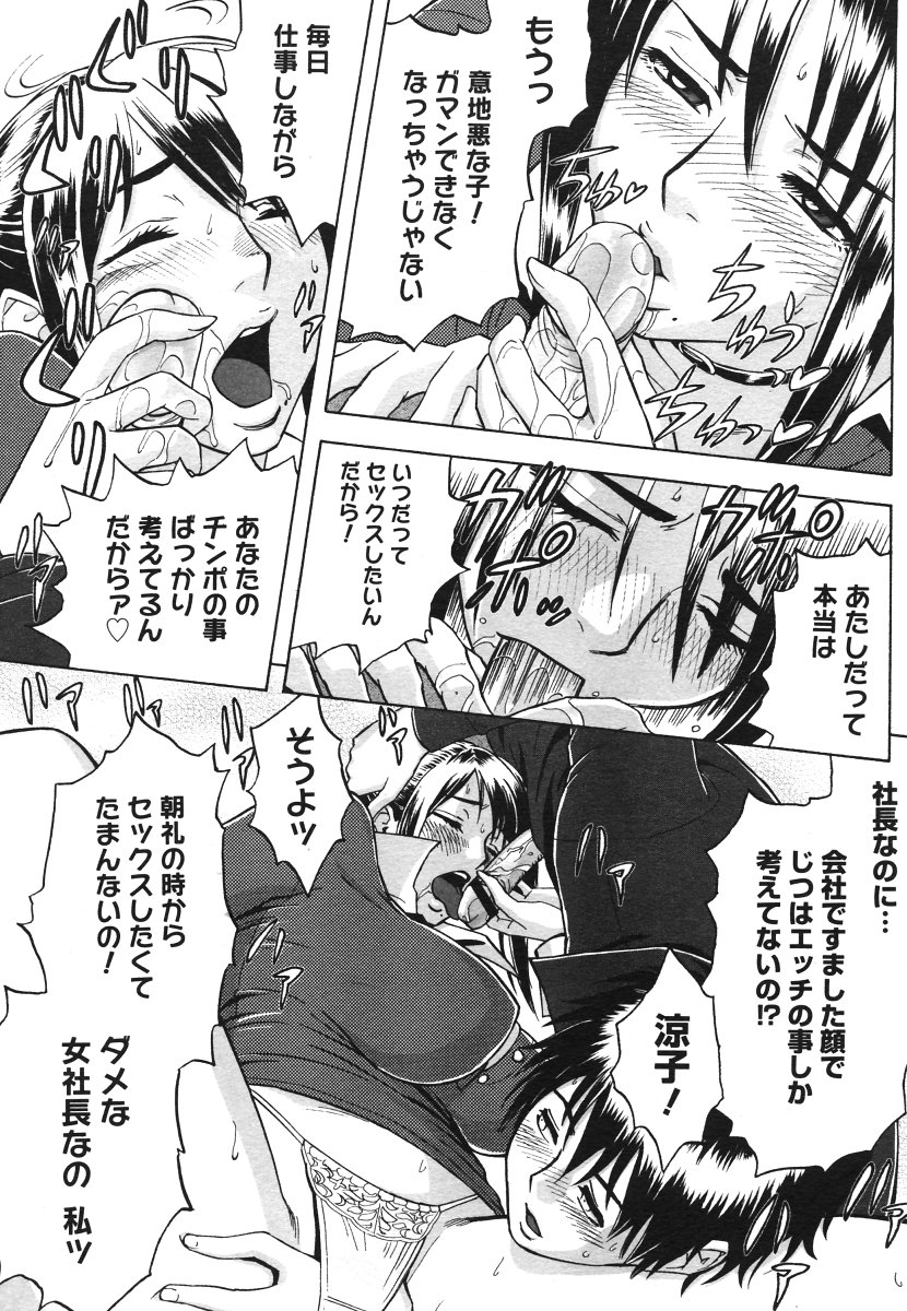 コミックメガストアH 2006年8月号