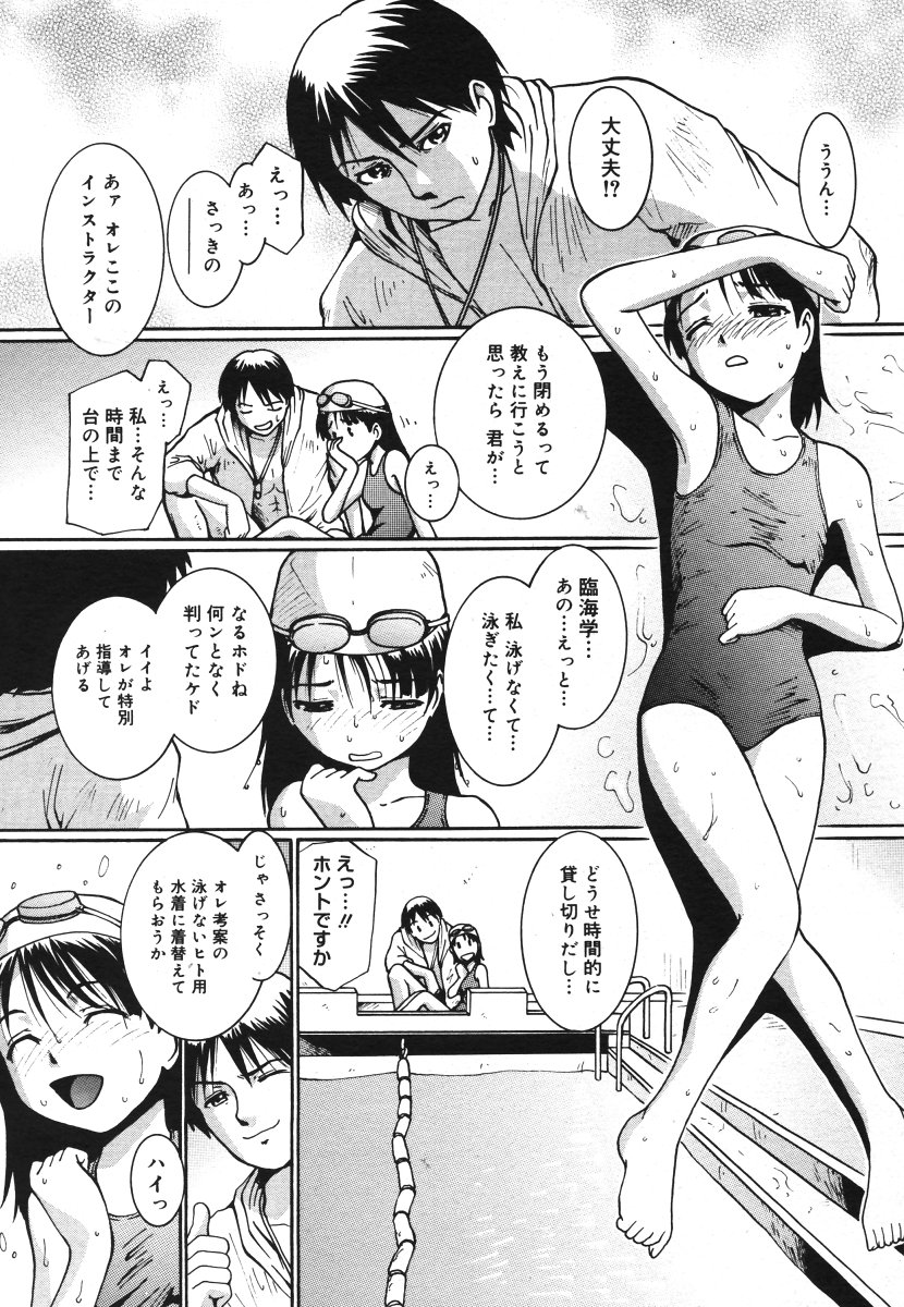 コミックメガストアH 2006年8月号