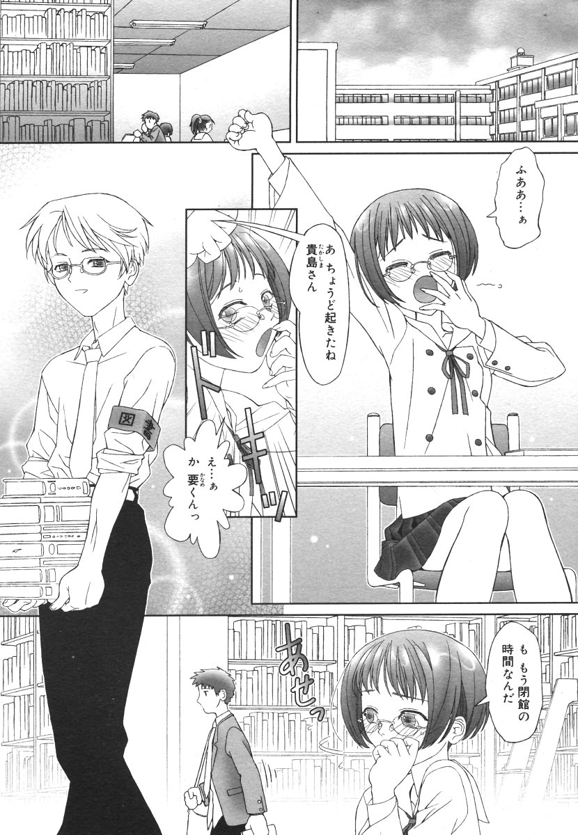 コミックメガストアH 2006年8月号