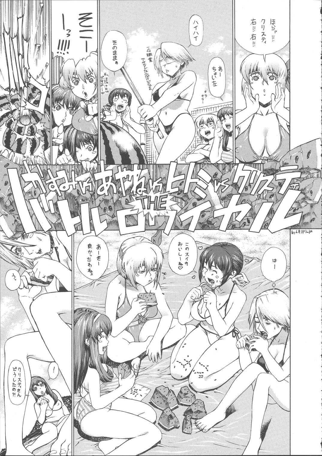 (C67) [STUDIOふあん (来鈍)] MILK PIPER (デッド・オア・アライブ エクストリーム・ビーチバレーボール)