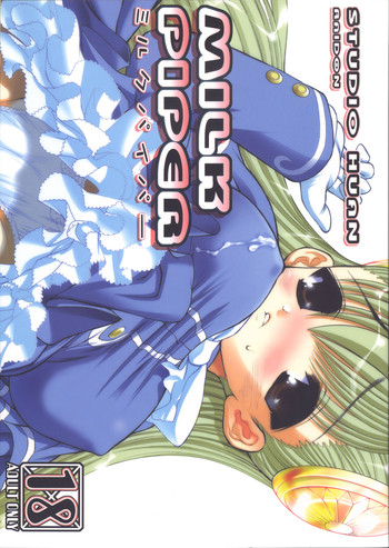 (C67) [STUDIOふあん (来鈍)] MILK PIPER (デッド・オア・アライブ エクストリーム・ビーチバレーボール)