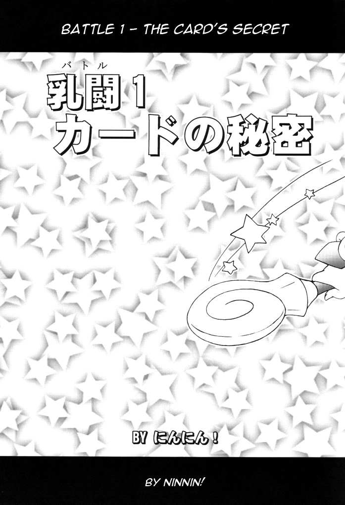 (C61) [KENIX (にんにん!)] 乳戯王 (遊☆戯☆王!) [英訳]